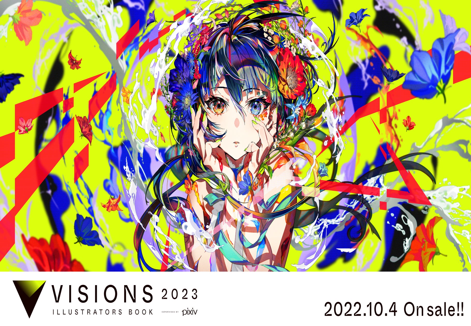 Pixivが手がける170名の人気作家のイラスト集 Visions 23 Illustrators Book がいよいよ10 4に発売 ピクシブ株式会社のプレスリリース